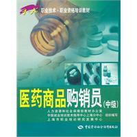 初级农产品购销在医药商品购销员中级职业技术培训中的重要性